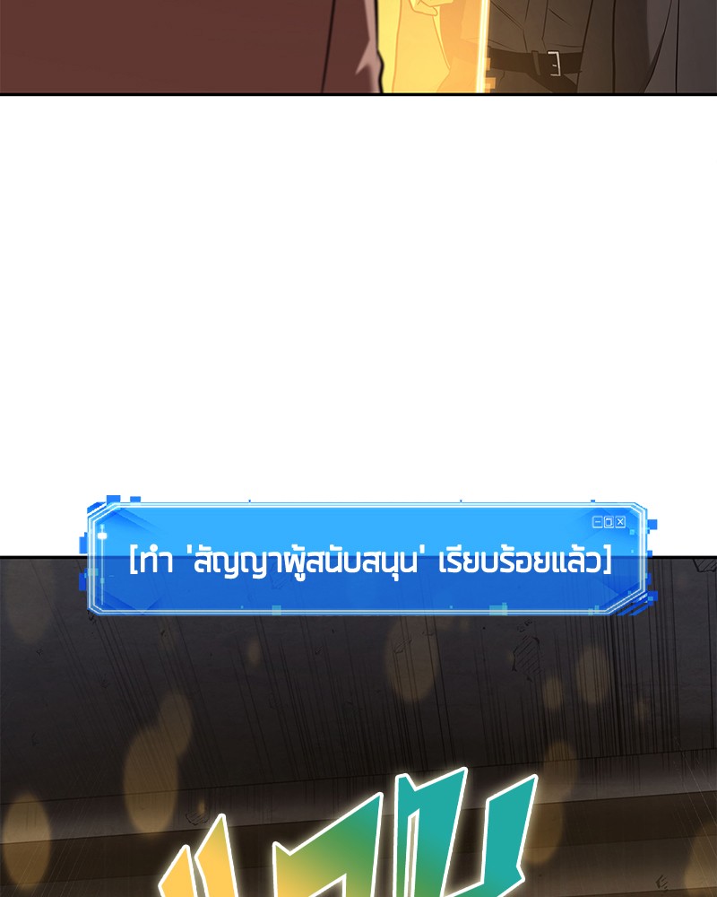 Omniscient Reader อ่านชะตาวันสิ้นโลก ตอนที่ 93 หน้า 73