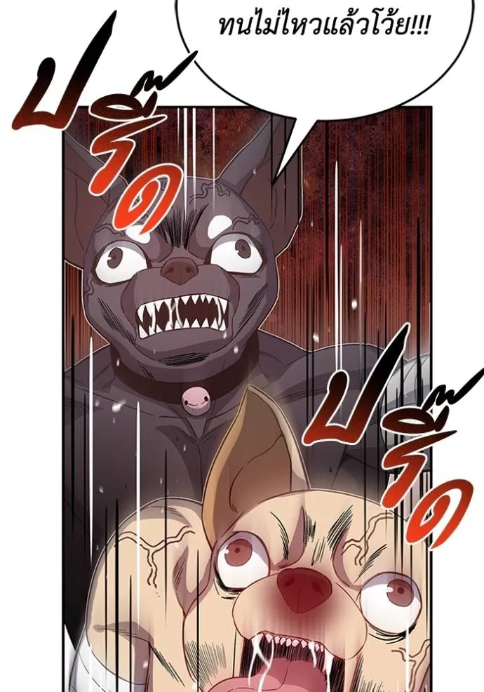 Genius of the Unique Lineage อัจฉริยะนอกคอก ตอนที่ 93 หน้า 73