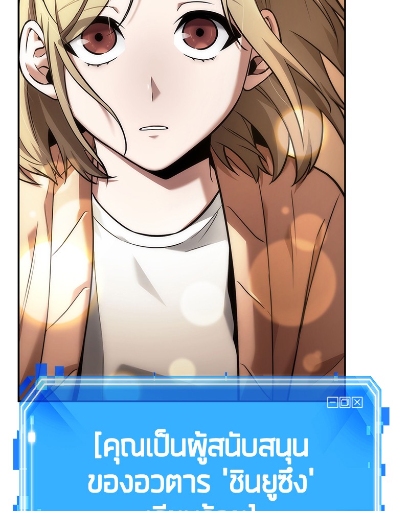 Omniscient Reader อ่านชะตาวันสิ้นโลก ตอนที่ 93 หน้า 76