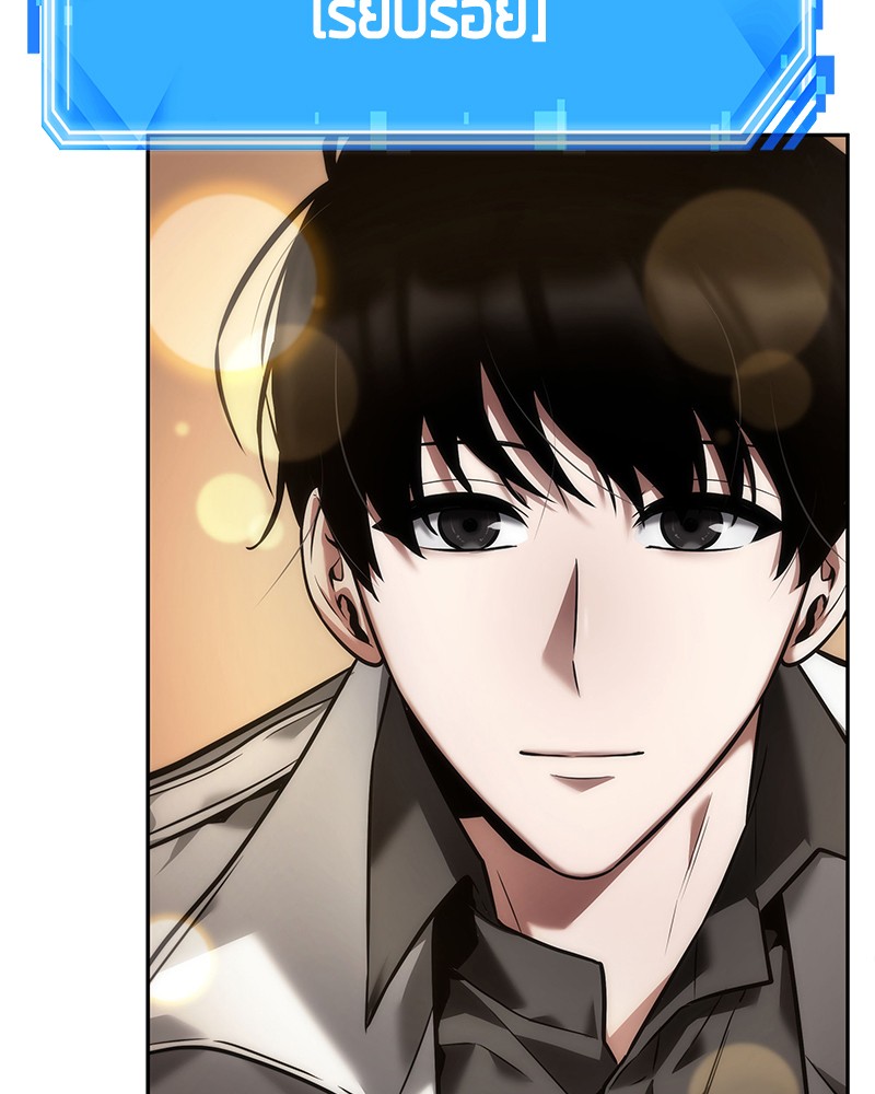 Omniscient Reader อ่านชะตาวันสิ้นโลก ตอนที่ 93 หน้า 77