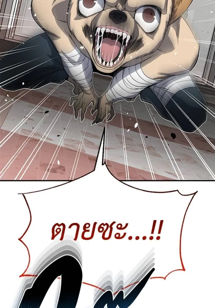 Genius of the Unique Lineage อัจฉริยะนอกคอก ตอนที่ 93 หน้า 77