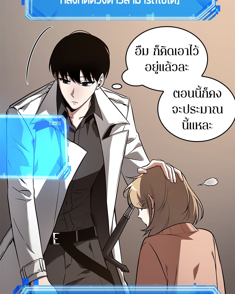 Omniscient Reader อ่านชะตาวันสิ้นโลก ตอนที่ 93 หน้า 79