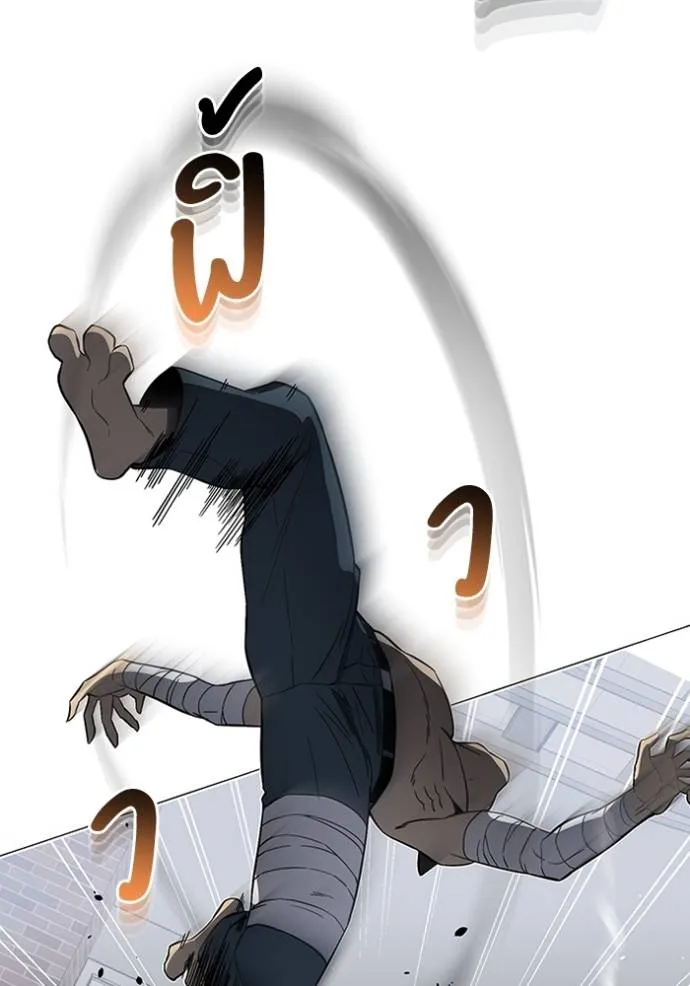 Genius of the Unique Lineage อัจฉริยะนอกคอก ตอนที่ 93 หน้า 79