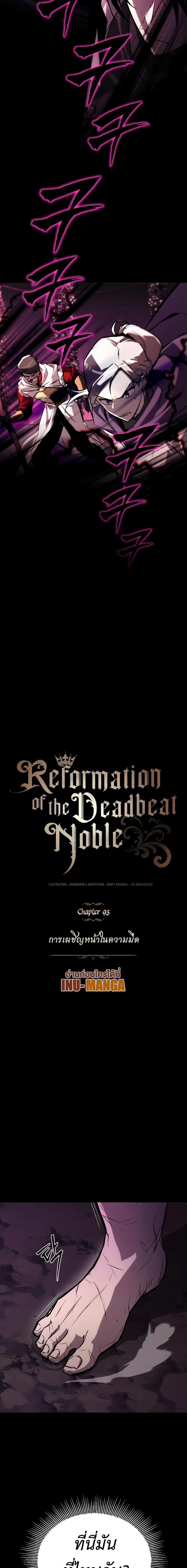 The Lazy Prince Becomes A Genius ตอนที่ 93 หน้า 8