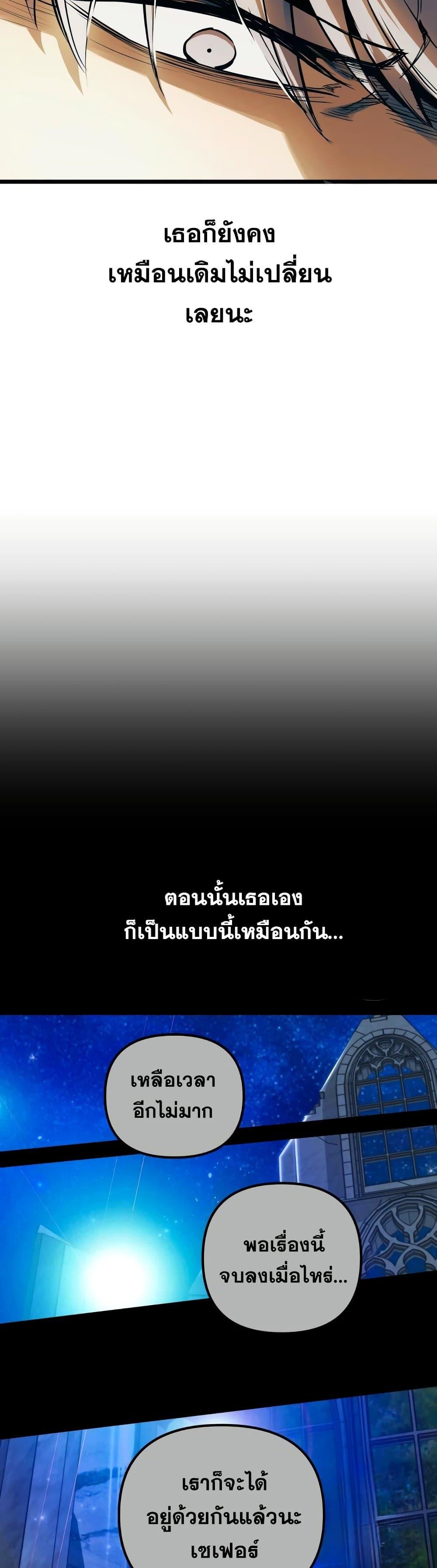 Reincarnation of the Suicidal Battle God เกิดใหม่นักรบพันธุ์ระห่ำ ตอนที่ 93 หน้า 8