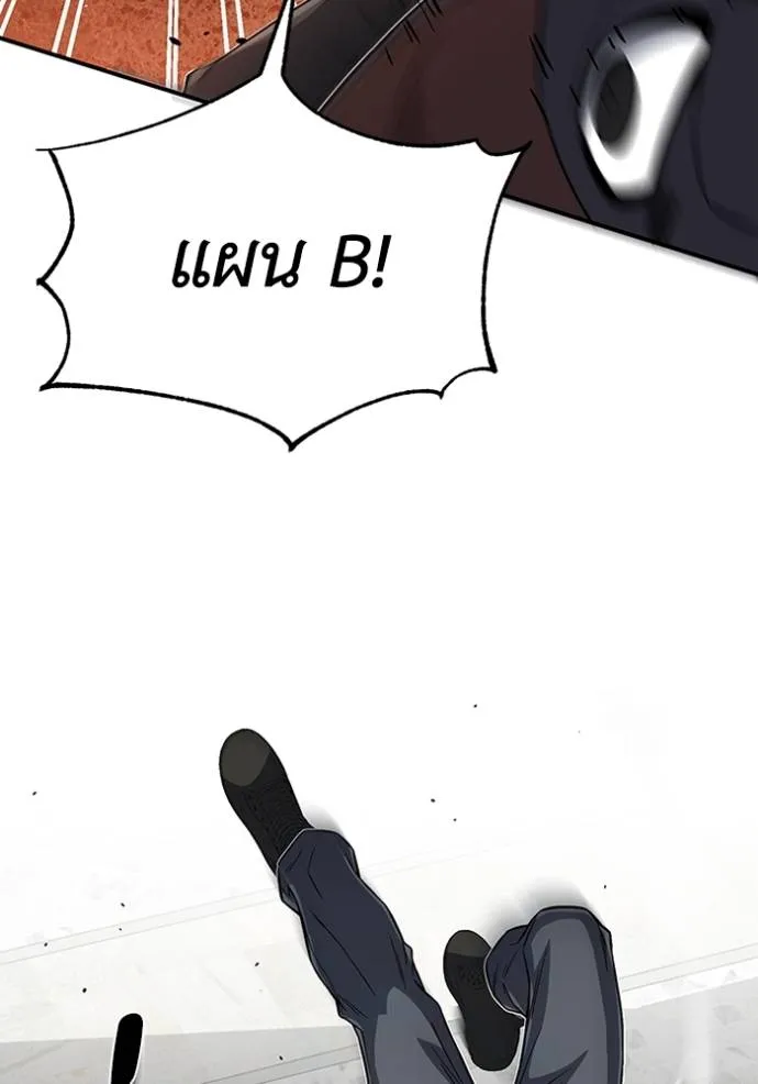 Genius of the Unique Lineage อัจฉริยะนอกคอก ตอนที่ 93 หน้า 85