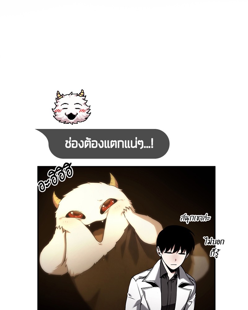 Omniscient Reader อ่านชะตาวันสิ้นโลก ตอนที่ 93 หน้า 87