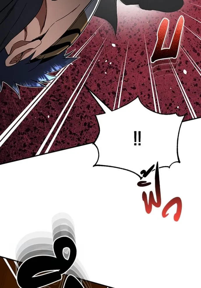 Genius of the Unique Lineage อัจฉริยะนอกคอก ตอนที่ 93 หน้า 88