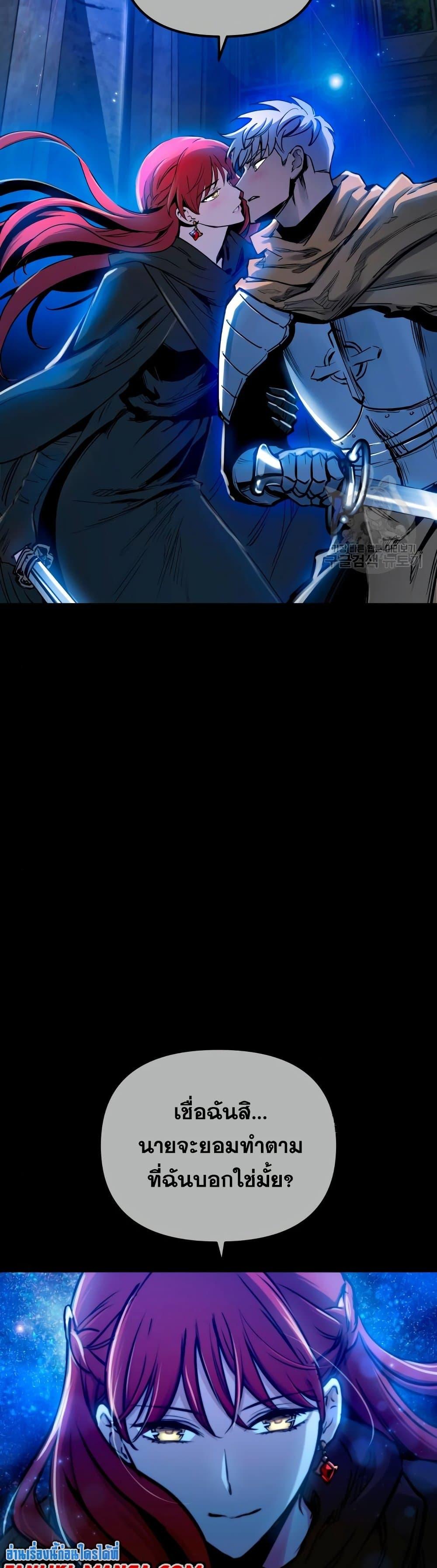 Reincarnation of the Suicidal Battle God เกิดใหม่นักรบพันธุ์ระห่ำ ตอนที่ 93 หน้า 9