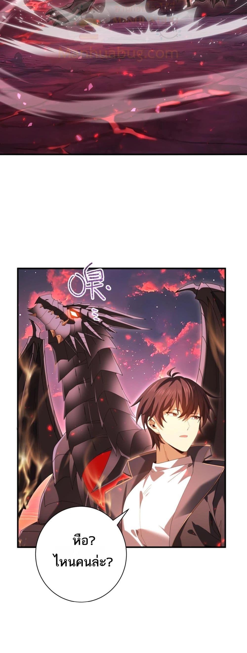 I am Drako Majstor ไหนใครว่าผู้คุมมังกร เป็นอาชีพที่อ่อนแอที่สุดไงล่ะ ตอนที่ 93 หน้า 9