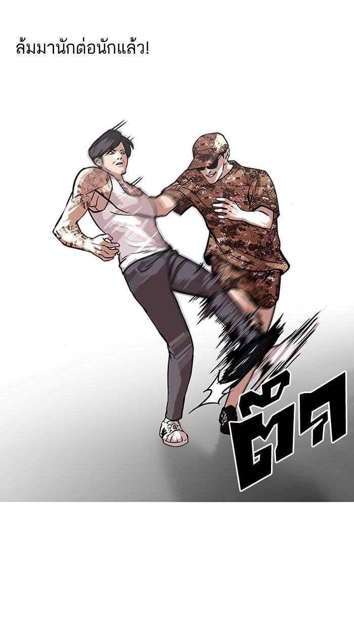 Lookism ตอนที่ 93 หน้า 9