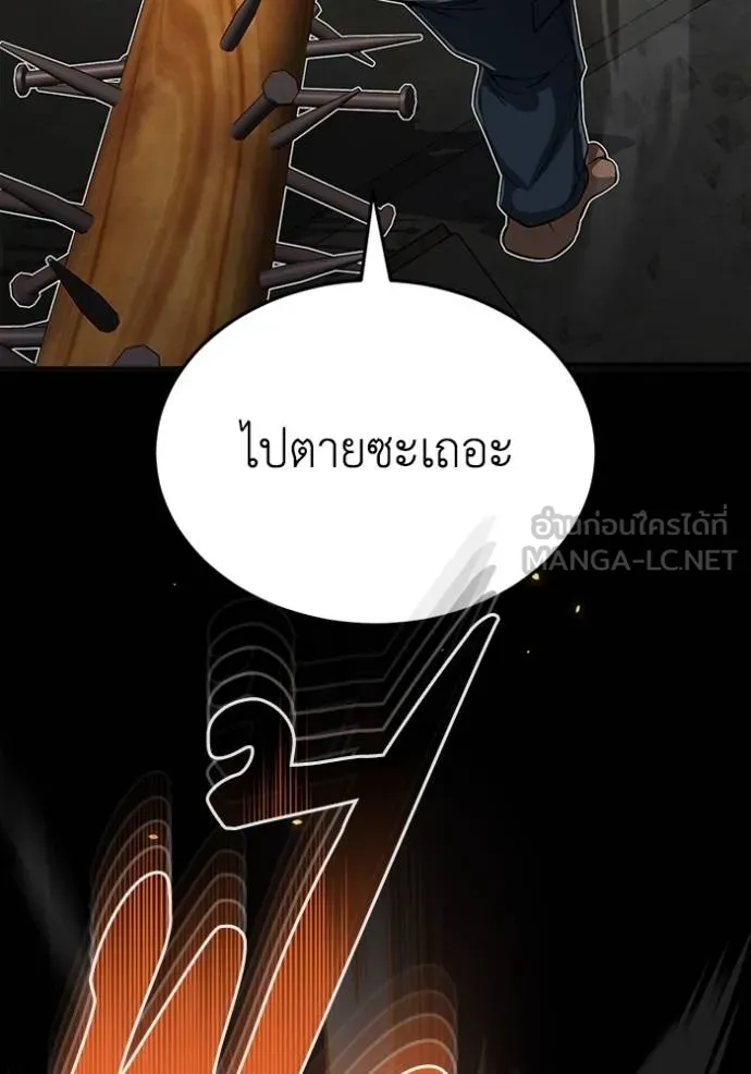 Genius of the Unique Lineage อัจฉริยะนอกคอก ตอนที่ 93 หน้า 93