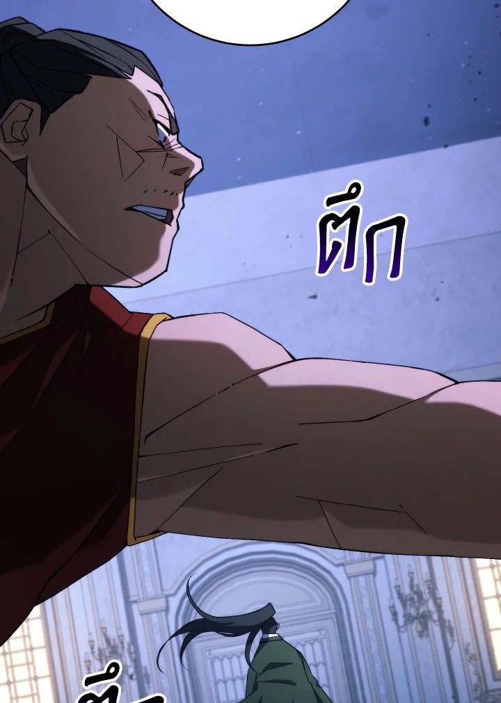 The Hero Returns ตอนที่ 93 หน้า 95