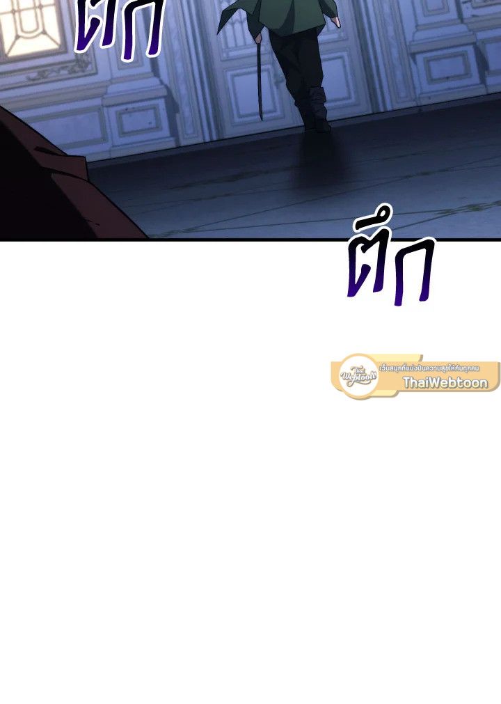 The Hero Returns ตอนที่ 93 หน้า 96