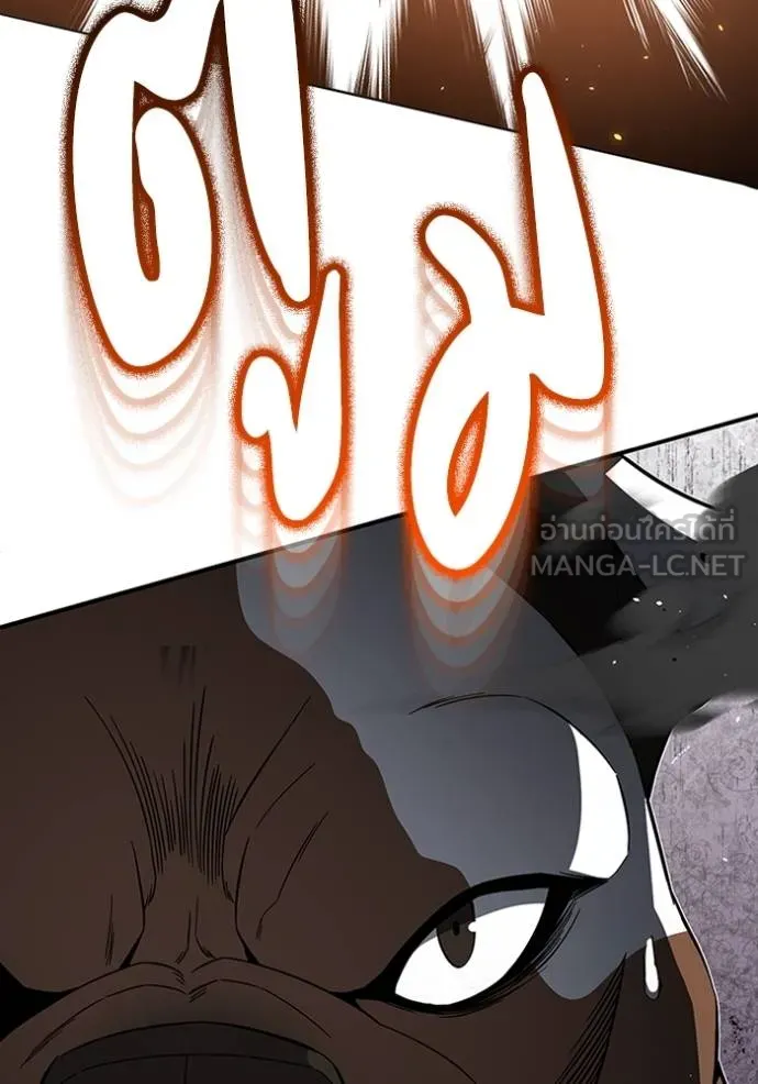 Genius of the Unique Lineage อัจฉริยะนอกคอก ตอนที่ 93 หน้า 96