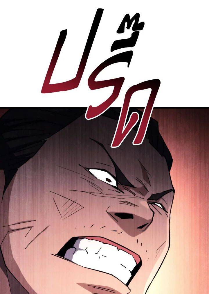 The Hero Returns ตอนที่ 93 หน้า 97