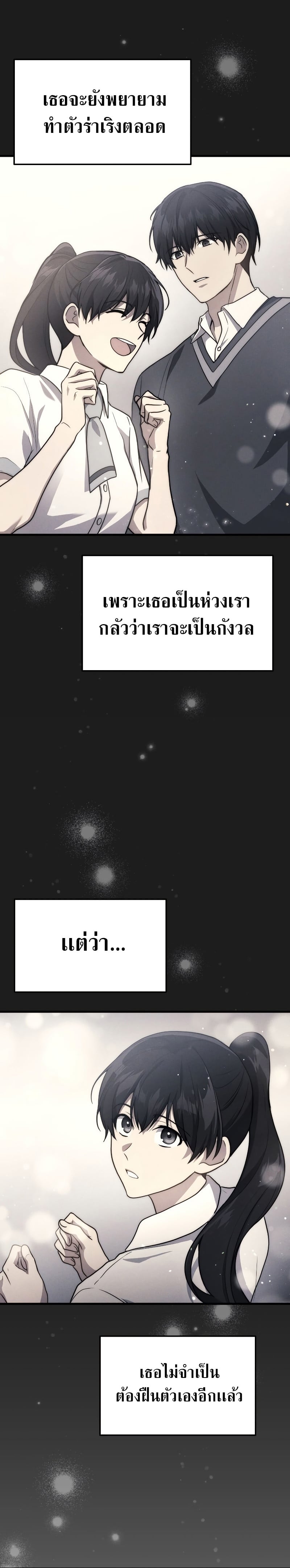 The Martial God Who Regressed Back to Level 2 ตอนที่ 9 หน้า 12