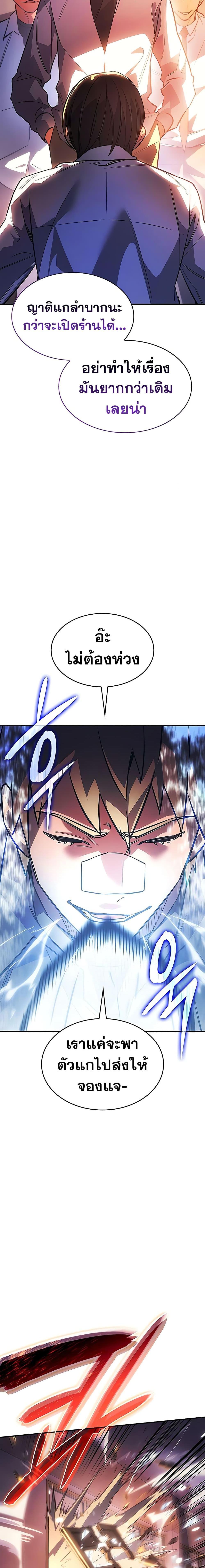 Regressing With the King’s Power เกิดใหม่พร้อมพลังแห่งราชัน ตอนที่ 9 หน้า 31