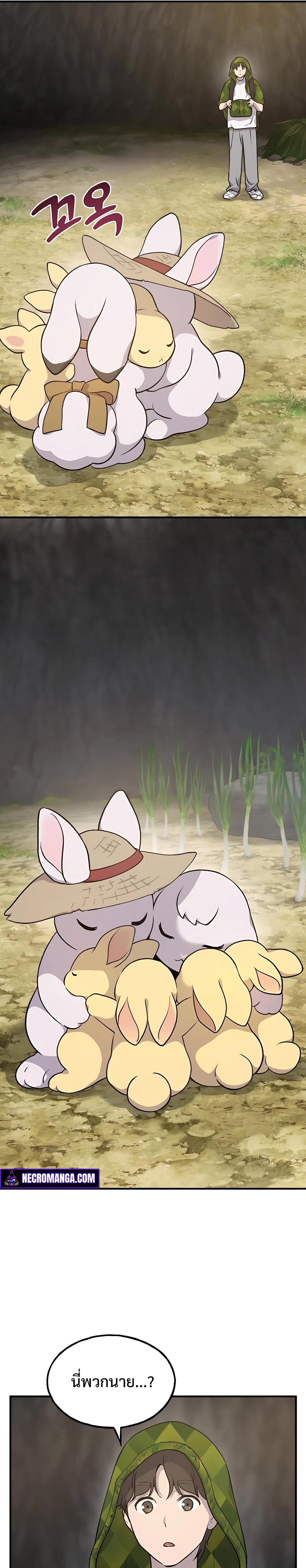 Solo Farming In The Tower ตอนที่ 9 หน้า 31