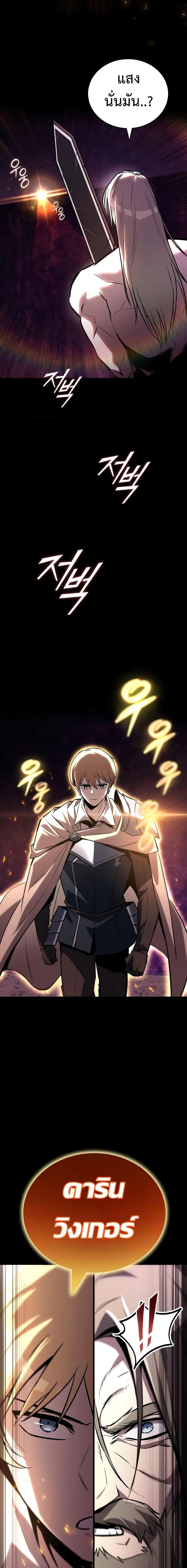 The Lazy Prince Becomes A Genius ตอนที่ 93 หน้า 10