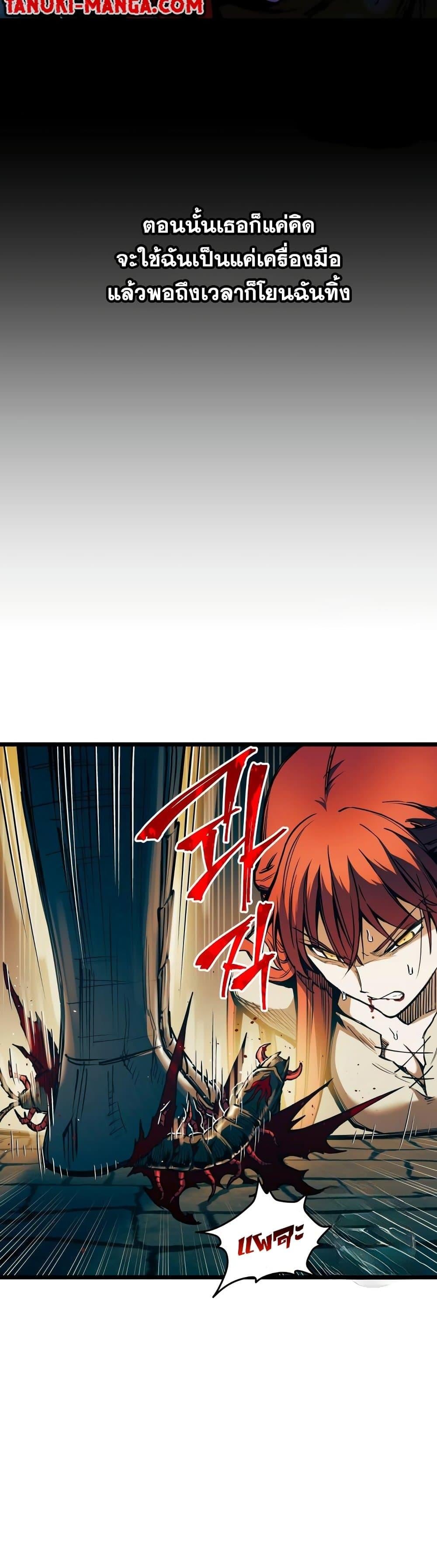 Reincarnation of the Suicidal Battle God เกิดใหม่นักรบพันธุ์ระห่ำ ตอนที่ 93 หน้า 10