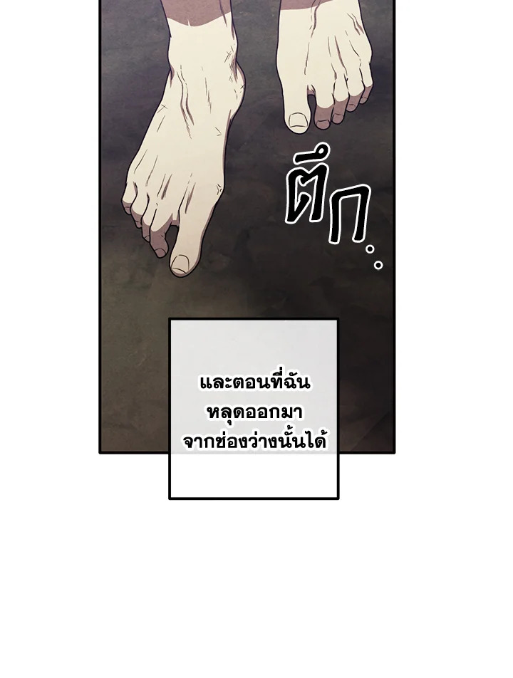 Legendary Youngest Son of the Marquis House ตอนที่ 93 หน้า 10