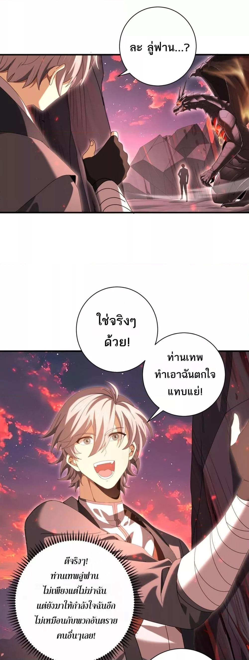 I am Drako Majstor ไหนใครว่าผู้คุมมังกร เป็นอาชีพที่อ่อนแอที่สุดไงล่ะ ตอนที่ 93 หน้า 10