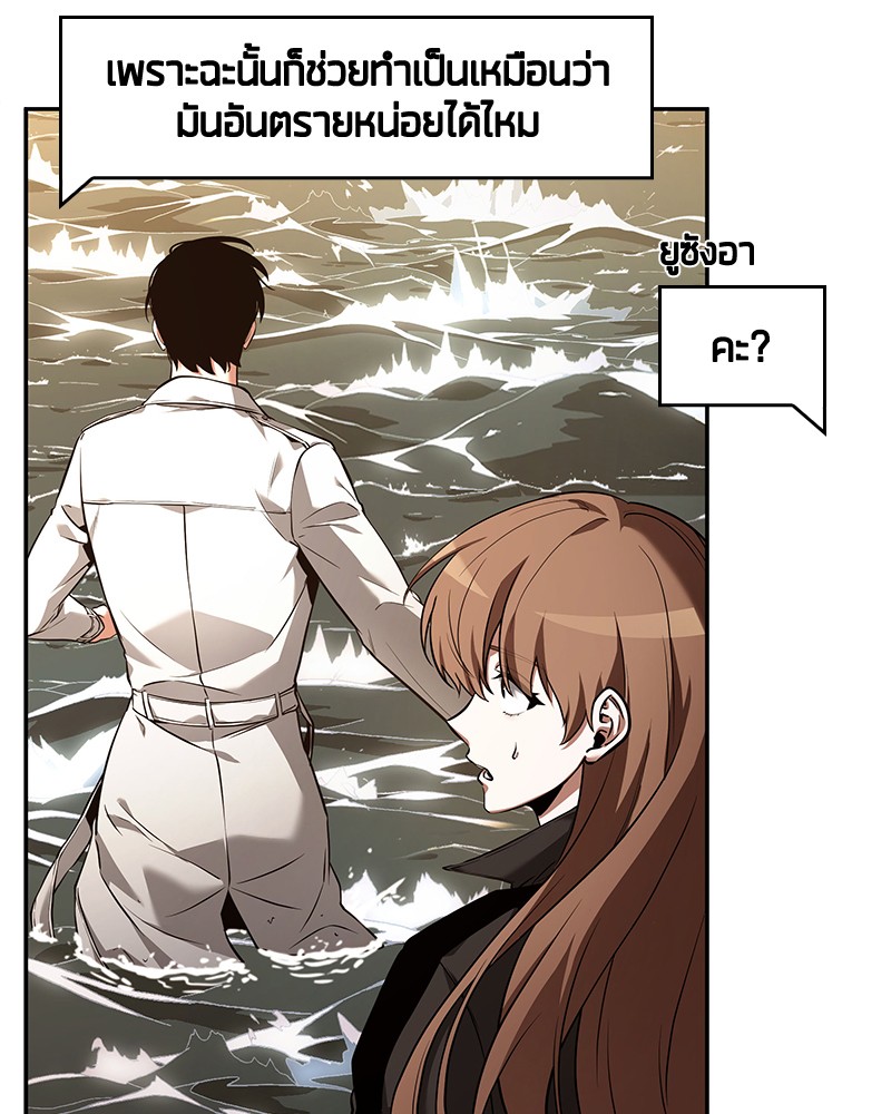 Omniscient Reader อ่านชะตาวันสิ้นโลก ตอนที่ 93 หน้า 101