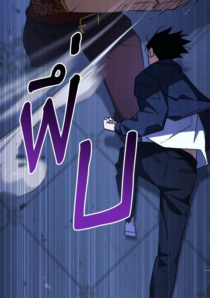 The Hero Returns ตอนที่ 93 หน้า 104