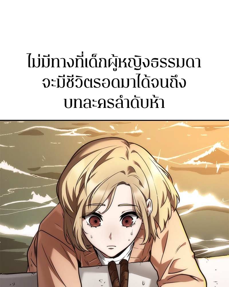 Omniscient Reader อ่านชะตาวันสิ้นโลก ตอนที่ 93 หน้า 104