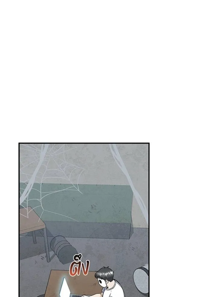 Genius of the Unique Lineage อัจฉริยะนอกคอก ตอนที่ 93 หน้า 104