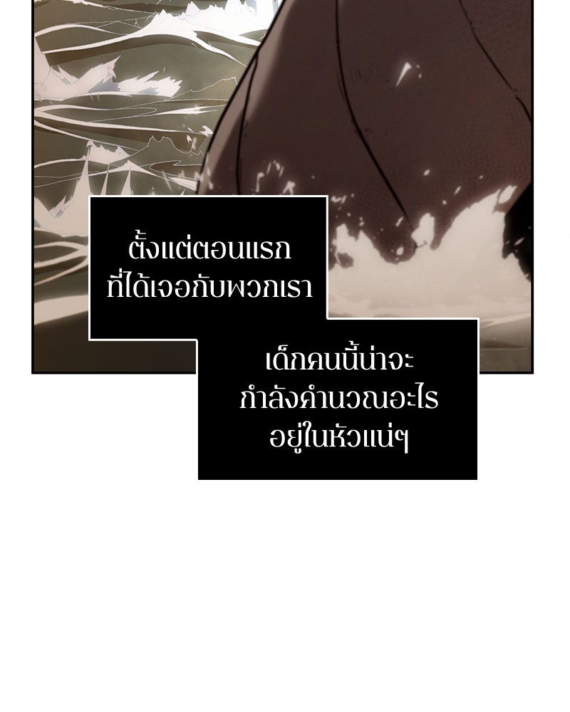 Omniscient Reader อ่านชะตาวันสิ้นโลก ตอนที่ 93 หน้า 107