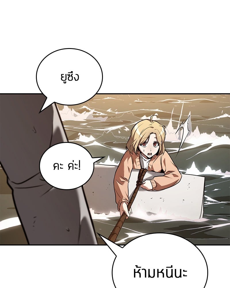 Omniscient Reader อ่านชะตาวันสิ้นโลก ตอนที่ 93 หน้า 108