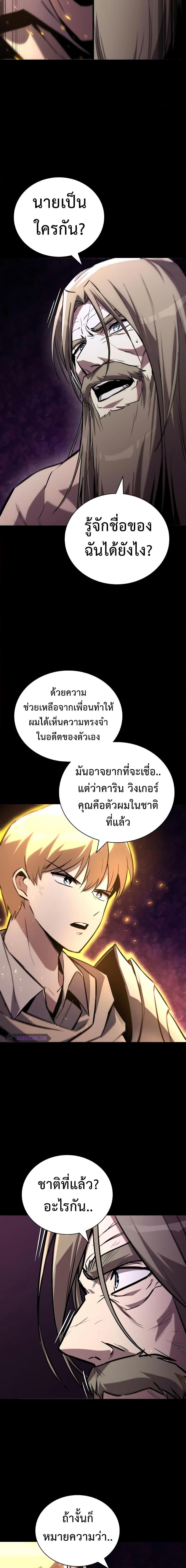 The Lazy Prince Becomes A Genius ตอนที่ 93 หน้า 11