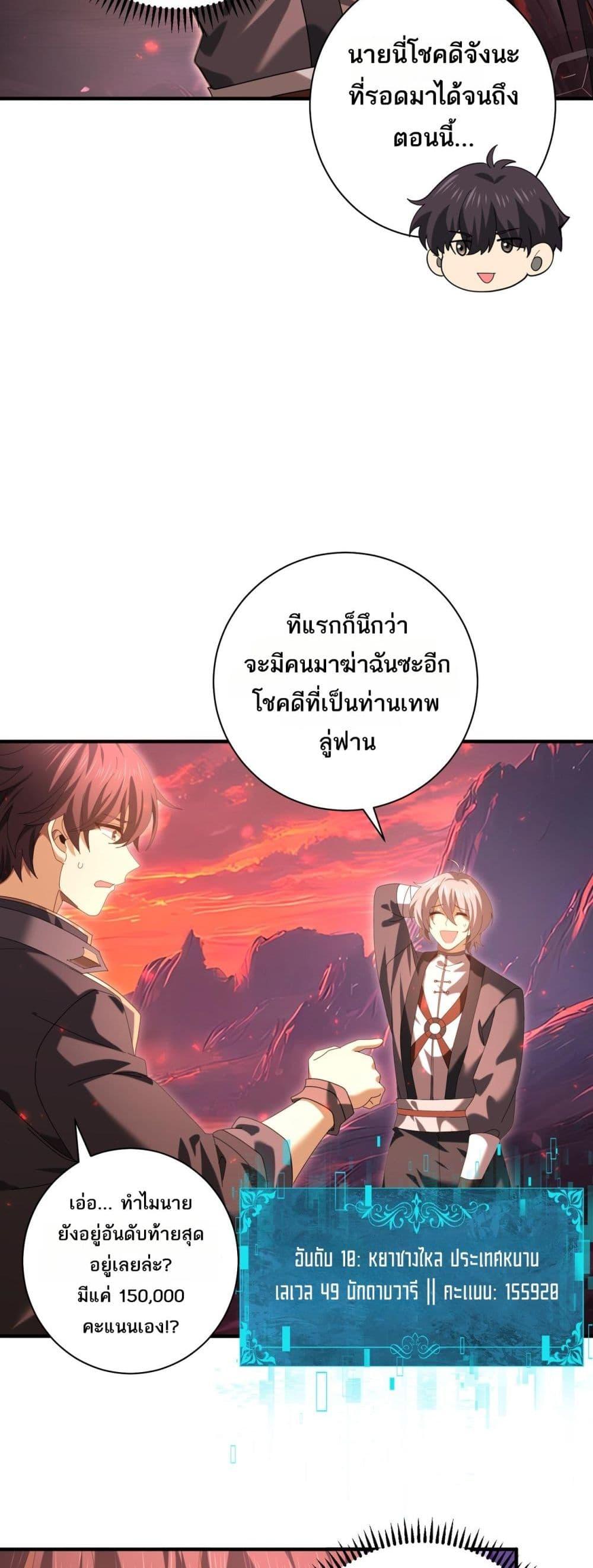 I am Drako Majstor ไหนใครว่าผู้คุมมังกร เป็นอาชีพที่อ่อนแอที่สุดไงล่ะ ตอนที่ 93 หน้า 11