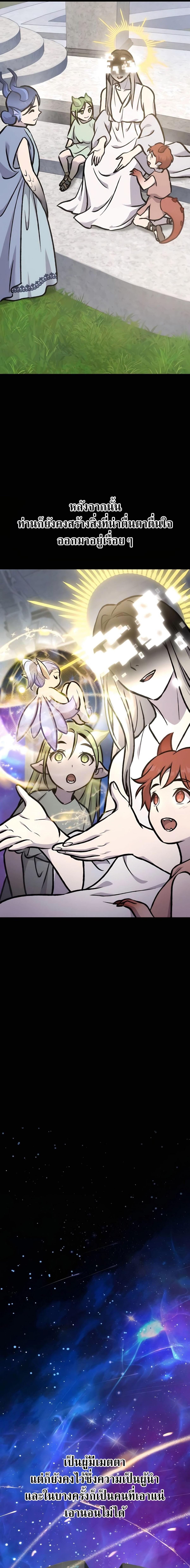 Solo Farming In The Tower ตอนที่ 93 หน้า 11