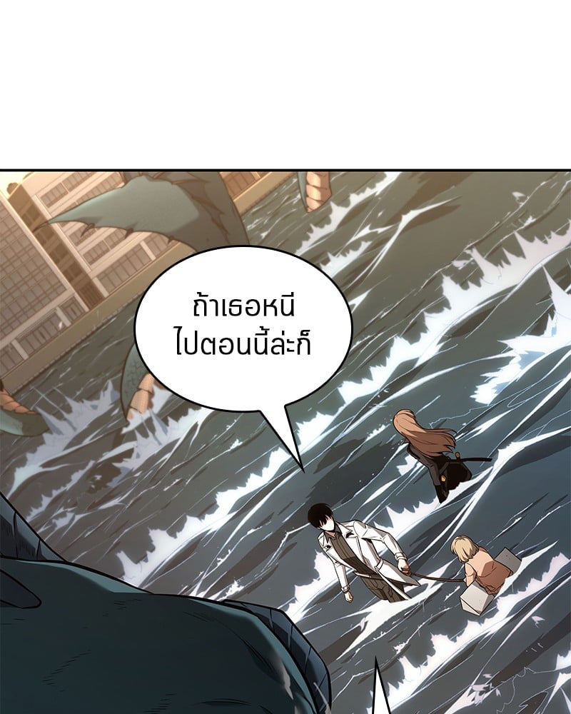Omniscient Reader อ่านชะตาวันสิ้นโลก ตอนที่ 93 หน้า 110
