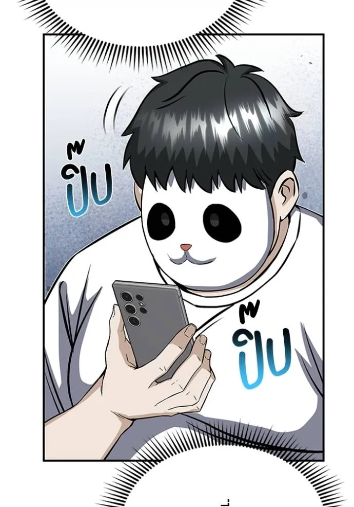 Genius of the Unique Lineage อัจฉริยะนอกคอก ตอนที่ 93 หน้า 110