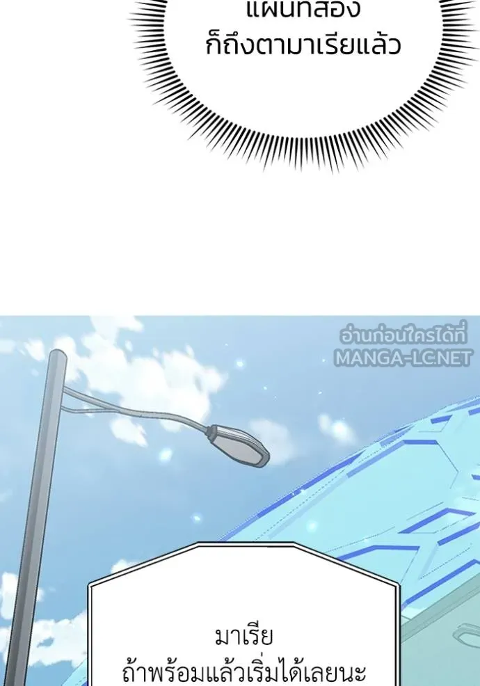 Genius of the Unique Lineage อัจฉริยะนอกคอก ตอนที่ 93 หน้า 111