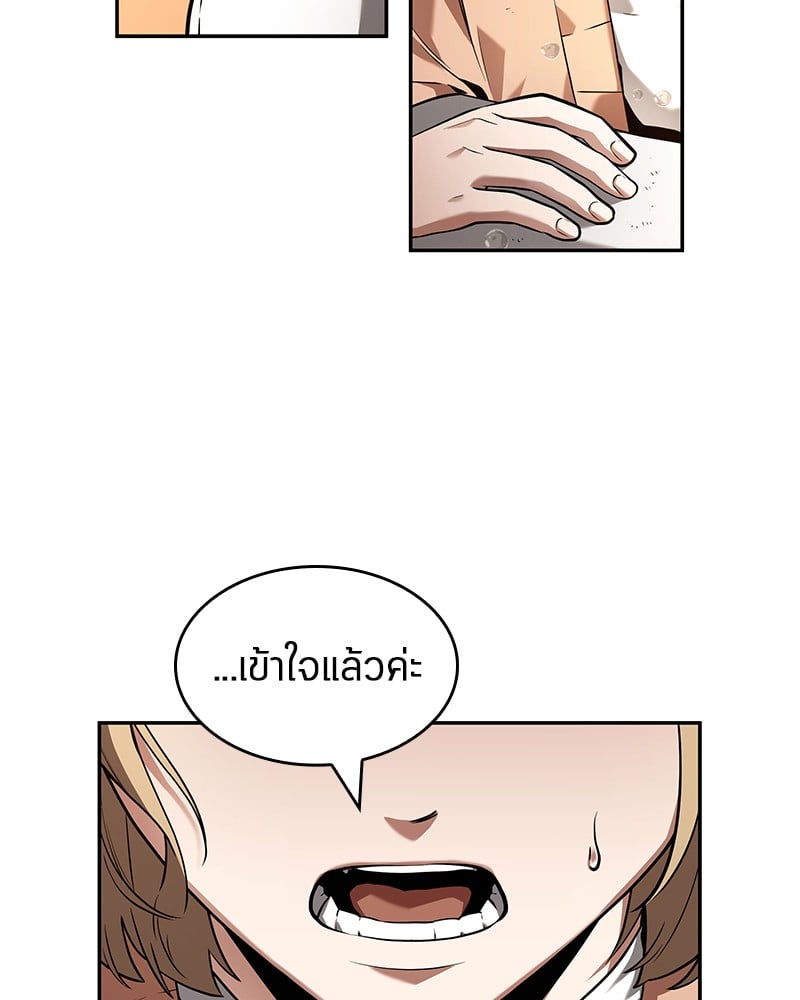 Omniscient Reader อ่านชะตาวันสิ้นโลก ตอนที่ 93 หน้า 113