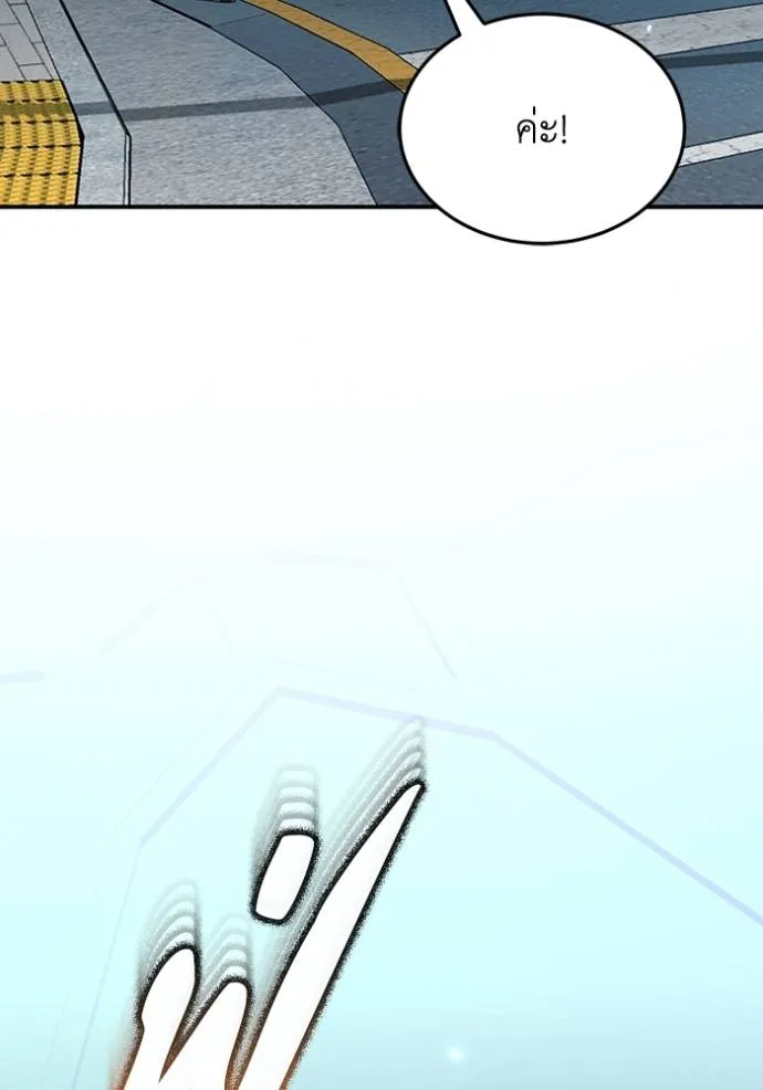 Genius of the Unique Lineage อัจฉริยะนอกคอก ตอนที่ 93 หน้า 113