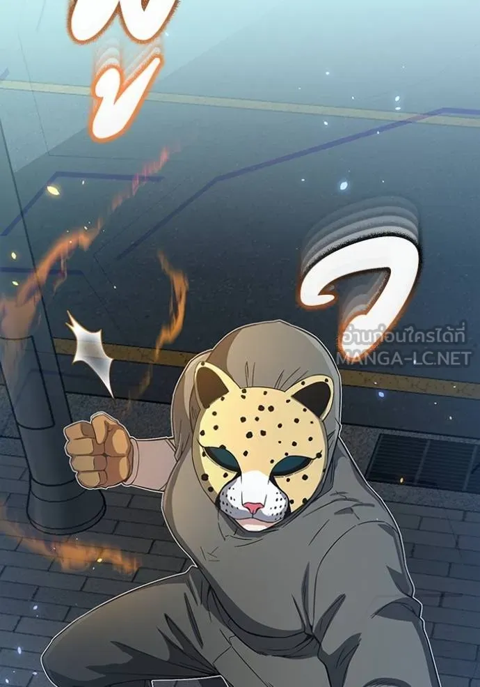 Genius of the Unique Lineage อัจฉริยะนอกคอก ตอนที่ 93 หน้า 114