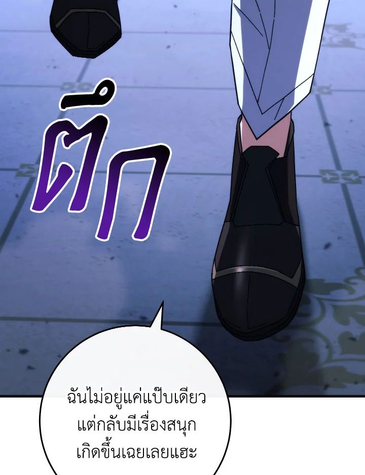 The Hero Returns ตอนที่ 93 หน้า 116
