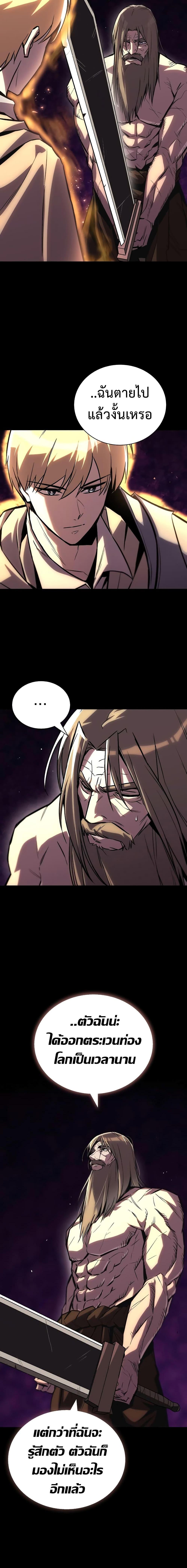 The Lazy Prince Becomes A Genius ตอนที่ 93 หน้า 12