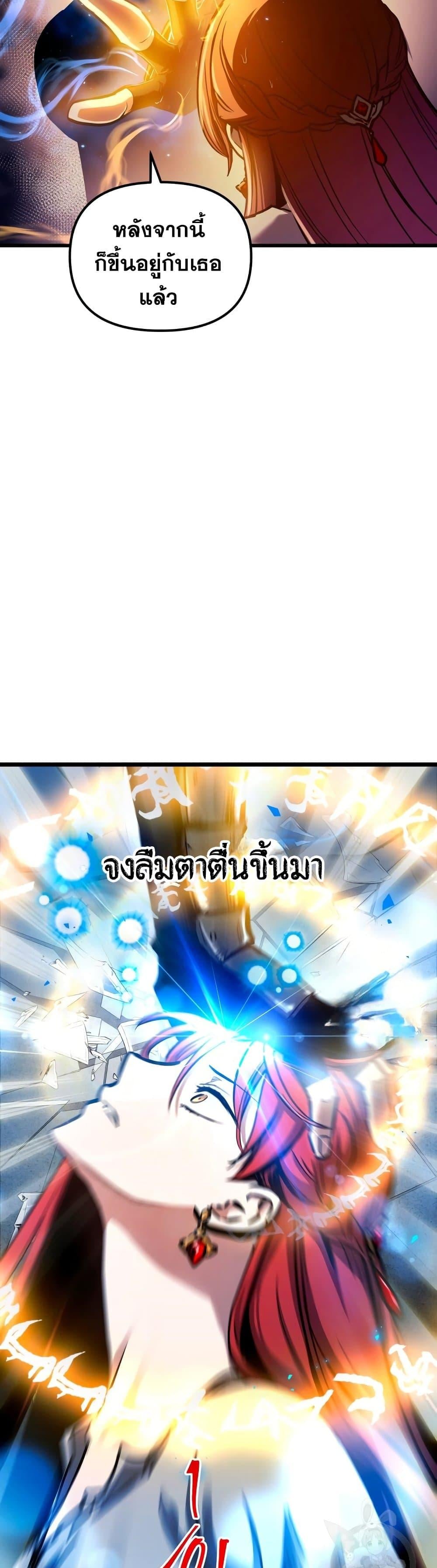 Reincarnation of the Suicidal Battle God เกิดใหม่นักรบพันธุ์ระห่ำ ตอนที่ 93 หน้า 12