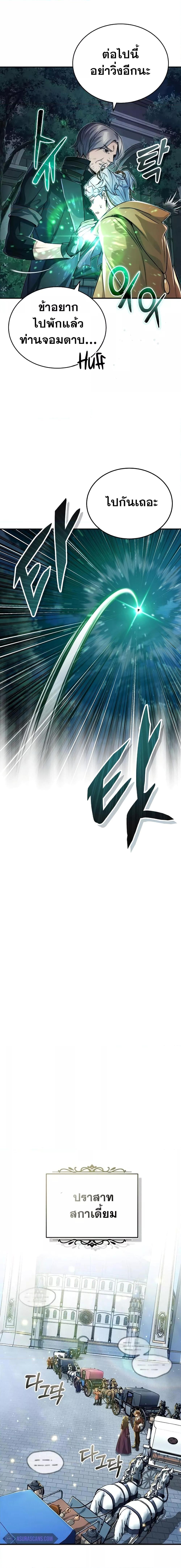 The Dark Magician Transmigrates After 66666 Years ตอนที่ 93 หน้า 12