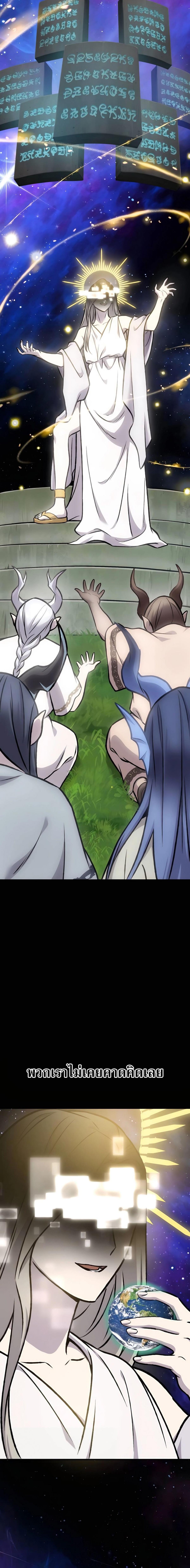 Solo Farming In The Tower ตอนที่ 93 หน้า 12