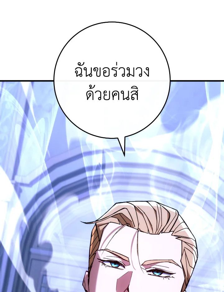 The Hero Returns ตอนที่ 93 หน้า 120