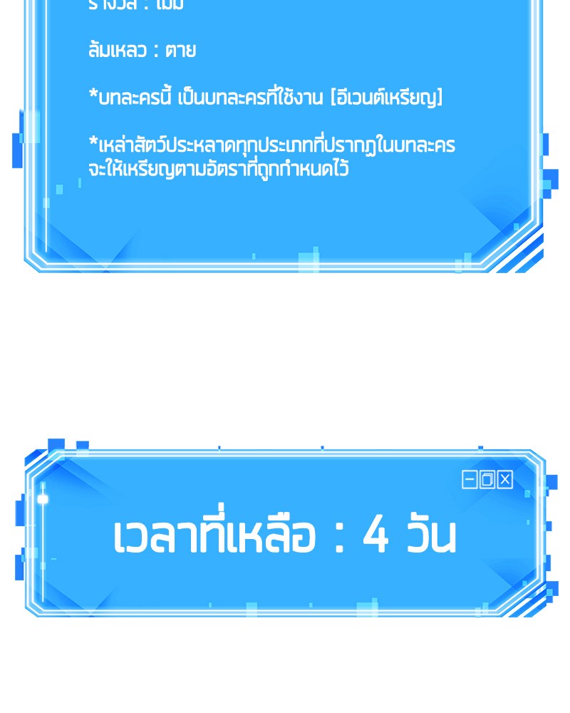 Omniscient Reader อ่านชะตาวันสิ้นโลก ตอนที่ 93 หน้า 121
