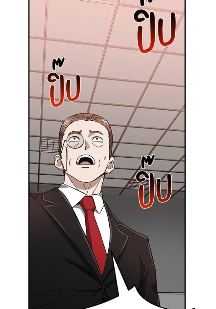 Genius of the Unique Lineage อัจฉริยะนอกคอก ตอนที่ 93 หน้า 121